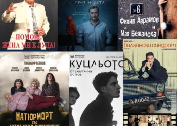 ДТ „Сава Огнянов“-Русе обявява кампания „Празничен Януари“