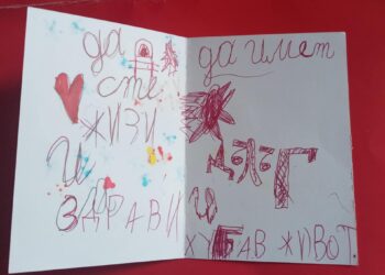Детски коледни картички от „Маратон на добротата“ за пациентите на КОЦ-Русе