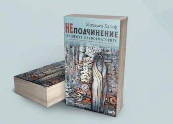 Известният журналист Мохамед Халаф представя в Русе „НЕподчинение“