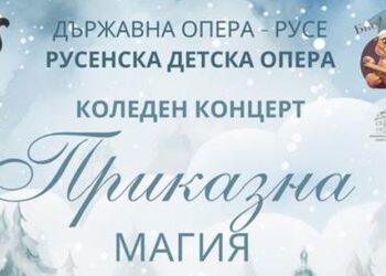 Коледен концерт „Приказна магия“ събира малки и големи в библиотеката
