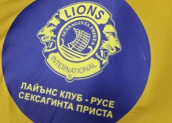 Дамският Лайънс клуб „Сексагинта Приста“ с годишна награда