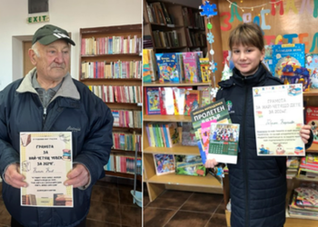 Наградиха най-активните читатели в Бяла за 2024 г.