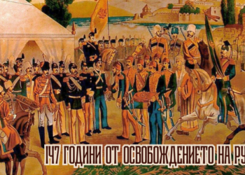 Молебен, изложба и представяне на книга за 147 години от Освобождението на Русе