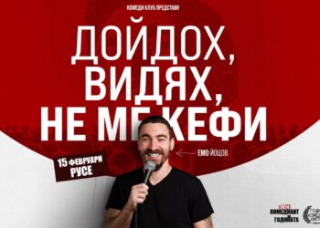 „Комедиант на годината“ за 2024-а гостува в Русе със стендъп шоу