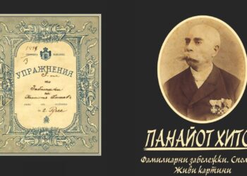 В Испания отбелязват 3 март с русенски документален филм за Панайот Хитов