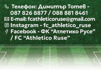 Футболен клуб „Атлетико Русе“ прави групи от деца във Ветово, Глоджево и Смирненски