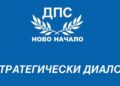 ПГ на ДПС-Ново начало и Атидже Вели канят земеделци и производители на дискусия за цените