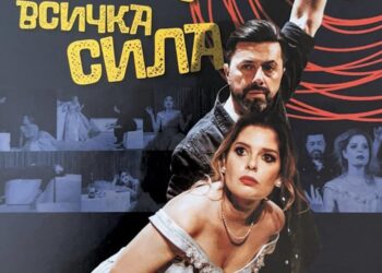 Алекс Сърчаджиева гостува с театрален спектакъл в Бяла