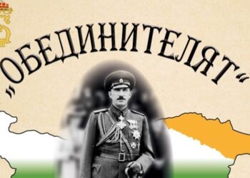 Документален филм за цар Борис III ще бъде представен в музея в Русе