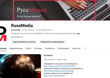 You Tube каналът на Русе Медиа е вече с 15 000 абонати