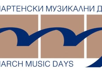 От 14 февруари започва продажбата на билети за „Мартенски музикални дни“