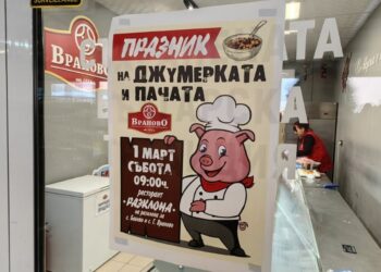 Празникът на джумерката и пачата в Русенско изкушава с вкусотии и сгряващи напитки