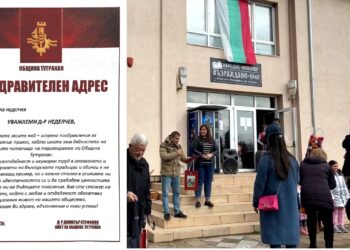 Община Тутракан с поздравителен адрес до русенски хореограф за принос в танцовия фолклор