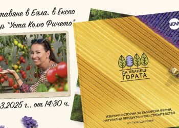 Журналистката от Нова Галя Щърбева гостува с книгата си в Експо центъра в Бяла