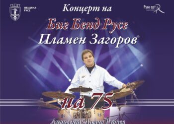 Барабанистът Пламен Загоров празнува 75 години с голям концерт с Биг Бенд Русе и Васил Петров