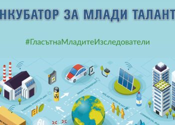 Националното турне „Инкубатор за млади таланти“ кани студенти и докторанти от Русе