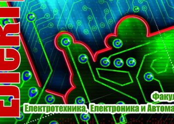 Русенският университет посреща шестото издание на ЕЛЕКТРОНИАДА
