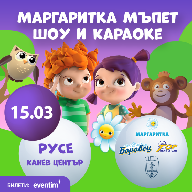Русе Медиа - За да знаеш повече Русе Медиа - За да знаеш повече