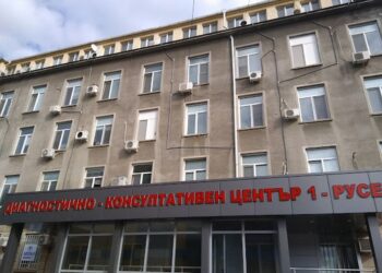 Обявяват конкурси за управители на Центъра за психично здраве-Русе и ДКЦ-1