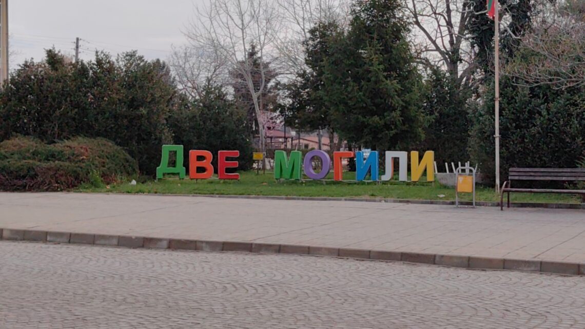 Русе Медиа - За да знаеш повече Русе Медиа - За да знаеш повече