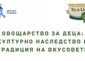 Деца от Русе откриват тайните на овощарството чрез любопитен проект