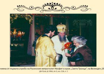 Русе представя дигитална изложба, посветена на 1 година от кончината на патриарх Неофит