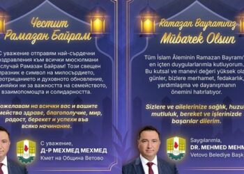 Кметът на Община Ветово д-р Мехмед Мехмед честити Рамазан Байрам