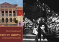 „Запленени от сцената“ – книга на Огнян Стамболиев за творците от Русенска опера