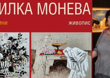 Русенската художничка Василка Монева празнува 80 години с изложба в София