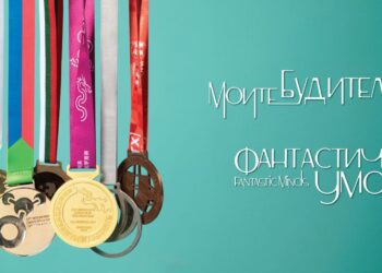 В Русенския университет ще се открие изложба „Фантастични умове“ за олимпийците по науки