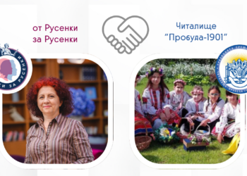 На Лазаровден в Николово ще се състои „Традициите срещат бъдещето“
