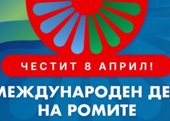 Кметът на Община Ветово поздрави ромите с празника им