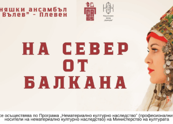 Северняшкият ансамбъл гостува в Русе на 8 май, прави и образователни концерти за учениците