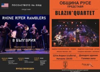 Джаз виртуози ще се изявят на сцената в Доходното здание в Русе