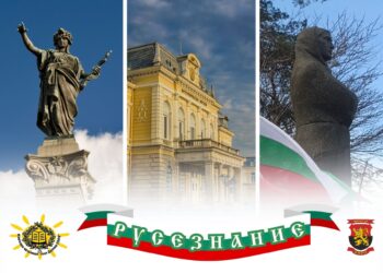 Канят учениците на традиционното състезание по Русезнание