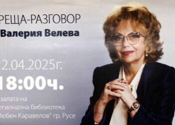 Валерия Велева представя в Русе две от новите си книги