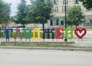 Глоджево ще отбележи в четири дни празника на града /ПРОГРАМА/