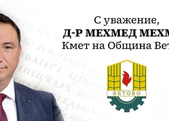Кметът на Ветово: Благодаря на всички, които пазят живо делото на Кирил и Методий!