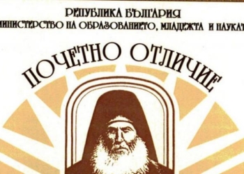 Петима педагози от Русе ще бъдат удостоени с почетното отличие „Неофит Рилски“ за 24 май