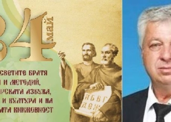 Кметът на Община Борово: Нека 24 май бъде ден на радост, гордост и вдъхновение!