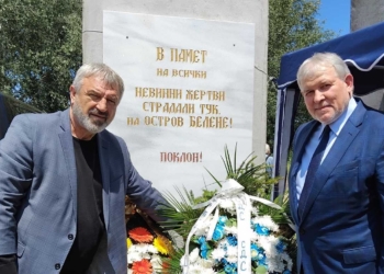 Русенци почетоха паметта на жертвите на комунизма на о.Персин край Белене