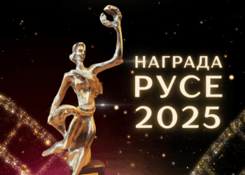 Церемония с десетки русенски артисти ще се състои в навечерието на 24 май