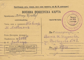 Хачик Лебикян представя в музея новата си книга „Русенската поща“