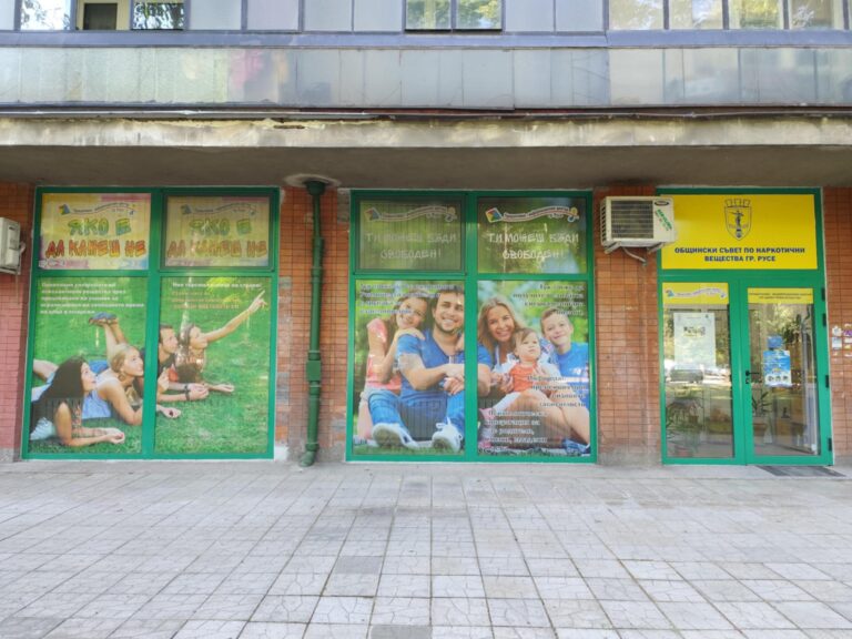 Родители ще научат как да разговарят с децата си за наркотиците в събитието "Силата на избора" в Русе