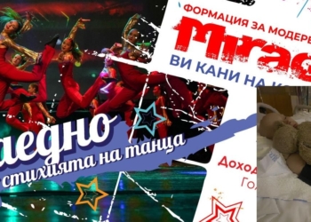 13-годишният Стелко се прибра да се лекува у дома, „Мираж“ танцуват за него