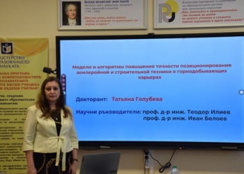 Преподавател от Казахстан защити успешно докторска дисертация в Русенския университет