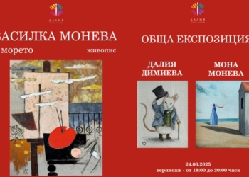 Нова художествена галерия отваря врати в Русе