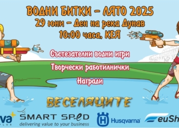 Водни битки, творчески работилнички и много награди в Деня на река Дунав