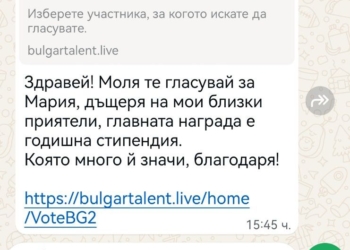 Хакват профили в WhatsApp чрез фалшиви съобщения до контактите