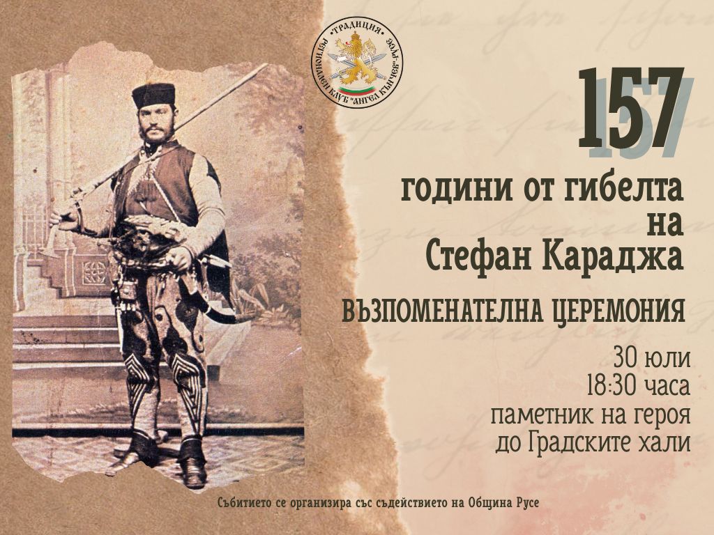 Русе Медиа - За да знаеш повече Русе Медиа - За да знаеш повече